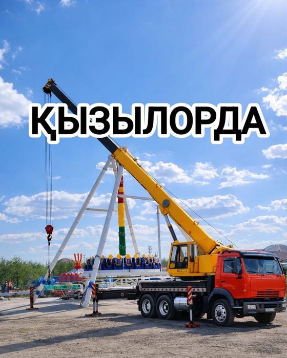 Услуги автокрана кран