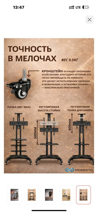 Мобильная стойка кранштейн 40.000