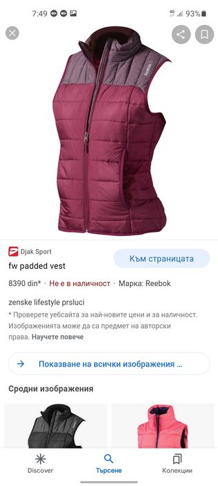 Reebok дамски елек M размер.
