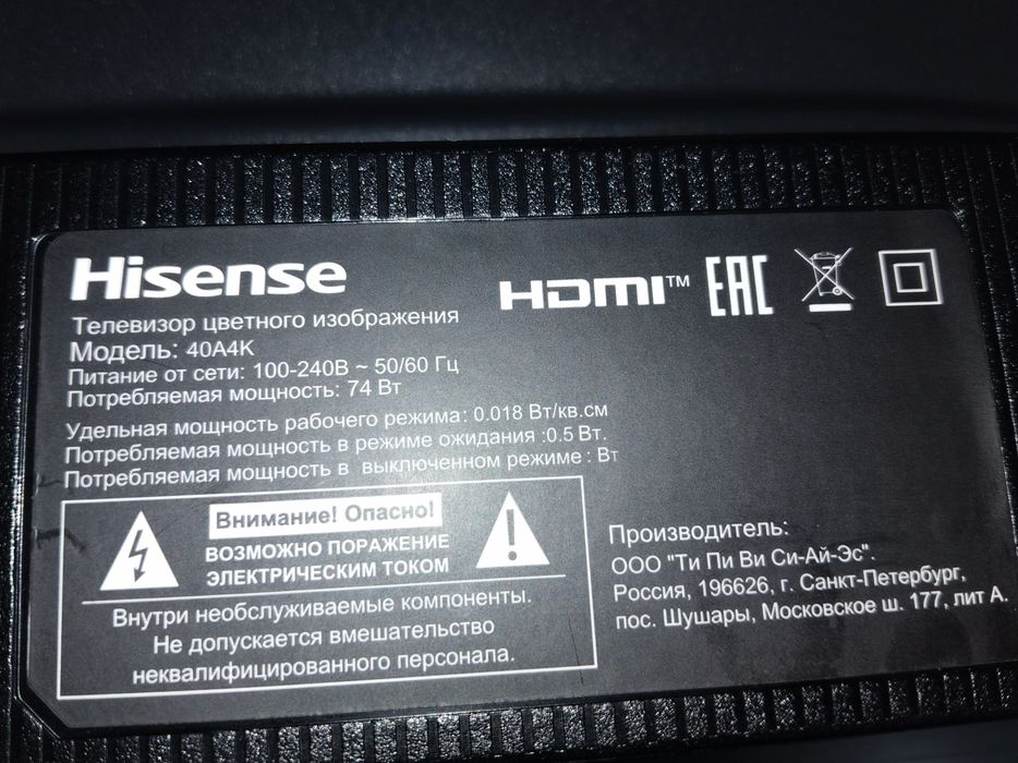 Телевизор Hisense