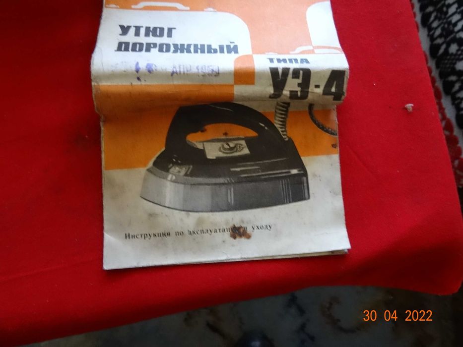 Mic calcator de voiaj-Defect