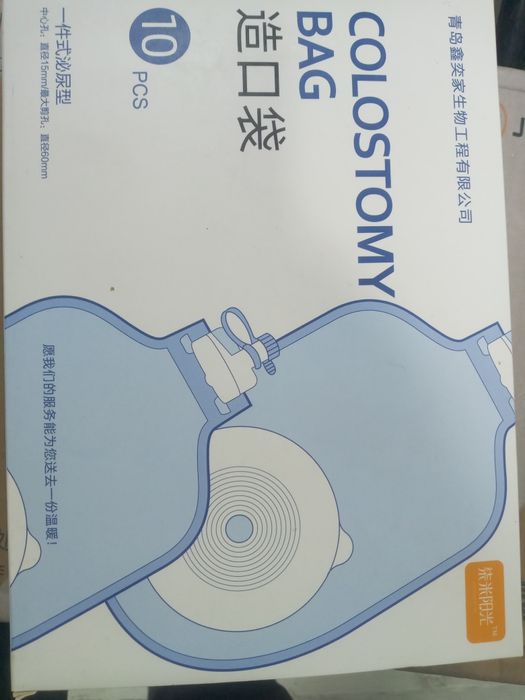 Kolostoma qopi 10tasi уро приёмник