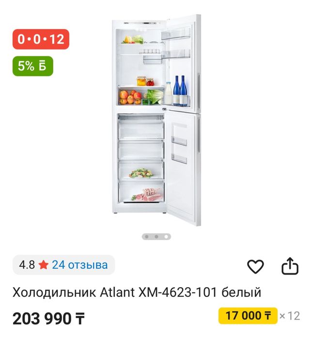 Продам холодильник