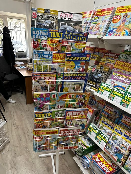Газеты и журналы. Оптом .