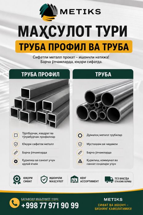 Сифатли металл Профиль ва Труба лар