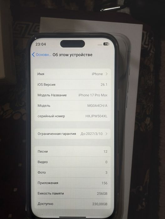 Iphone 17pro max Dubai 1/1