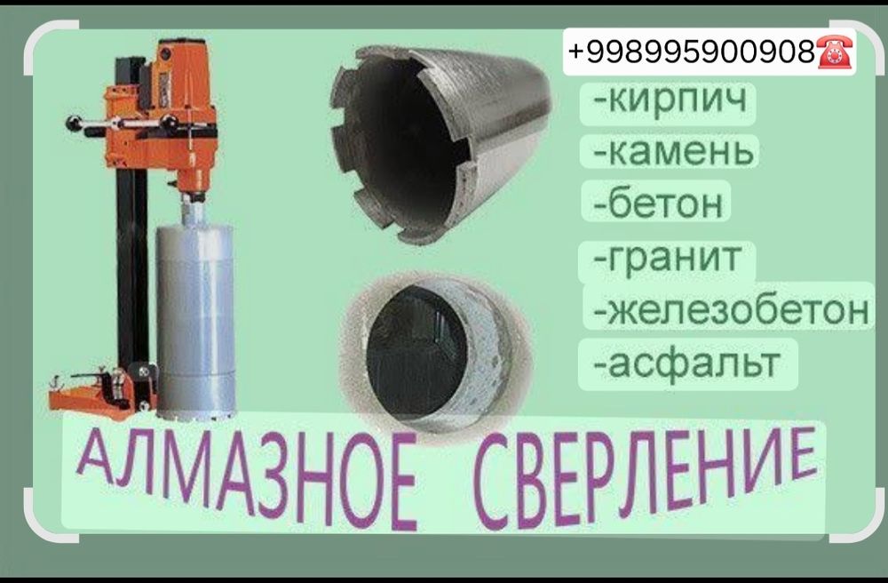 Сантехник электрик  24/7 газосварка электр сварщик алмазное бурение