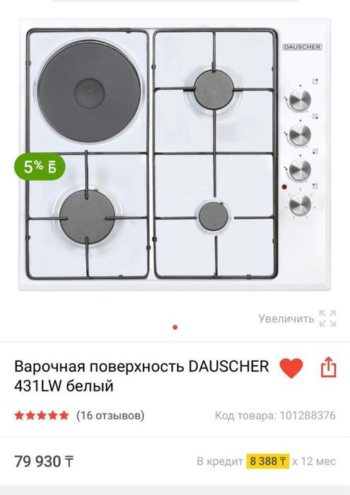 Продается газ