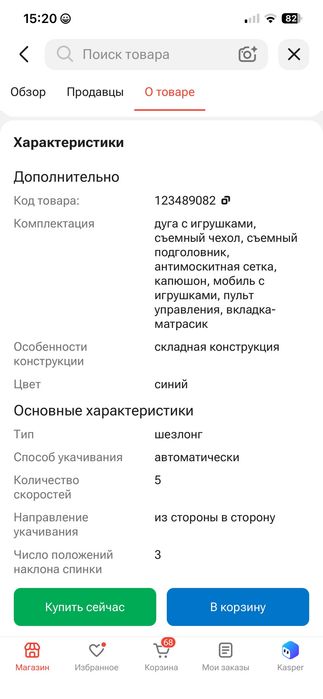 новый шезлонг с 0+