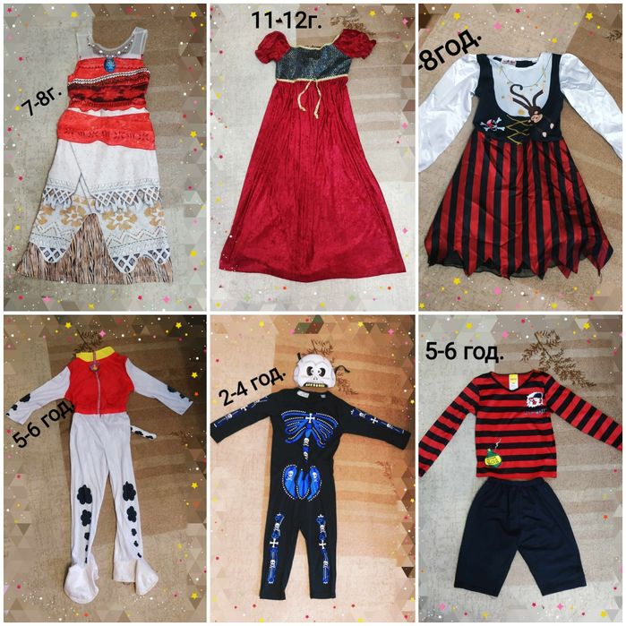 Хелоуин дрехи \аксесоари