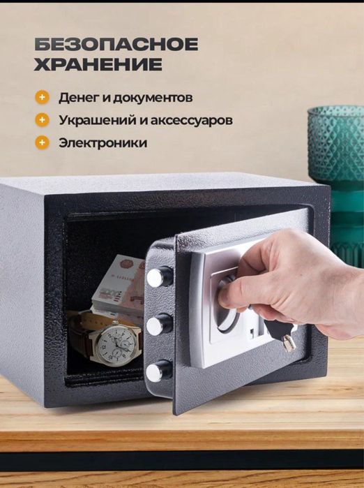 Металлический сейф