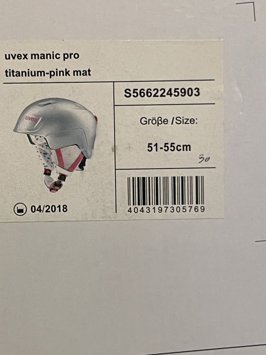 Каска за ски детска