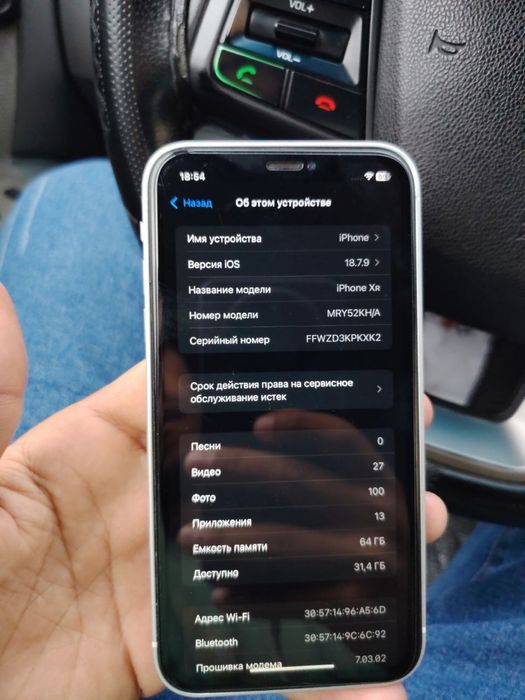 Iphone Xr 17 korpusda telefon sotiladi