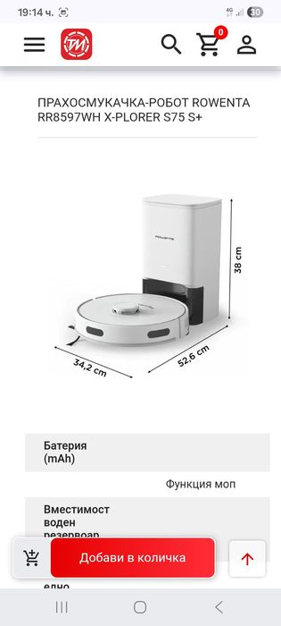 Rowenta прахосмукачка Робот в гаранция!!!