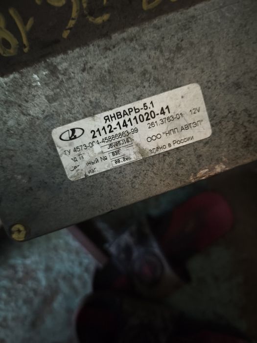 Продам эбу январь 5.1