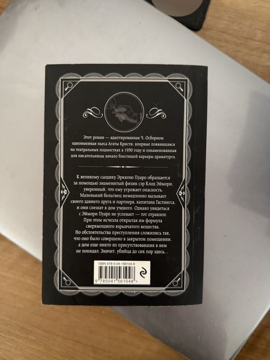 Книга "Черный Кофе"