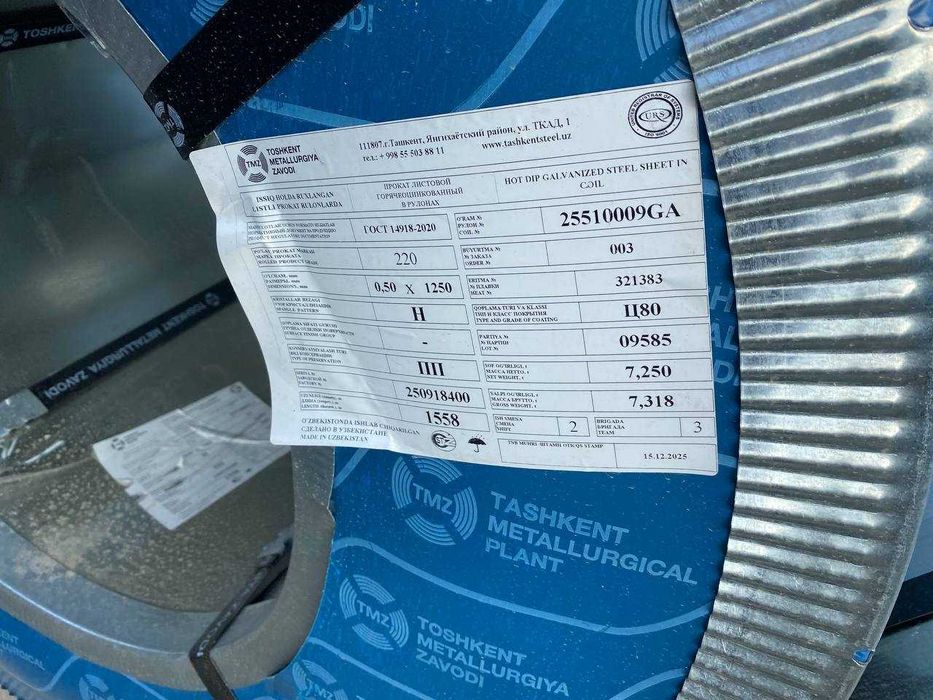 Горячекатаные (ГК) и холоднокатаные (ХК) чёрные металлы (сталь) рулон