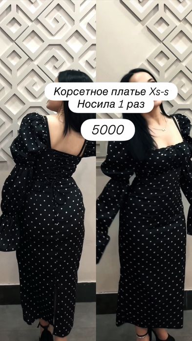 Одежда, платье, двойка, разгрузка гардероба