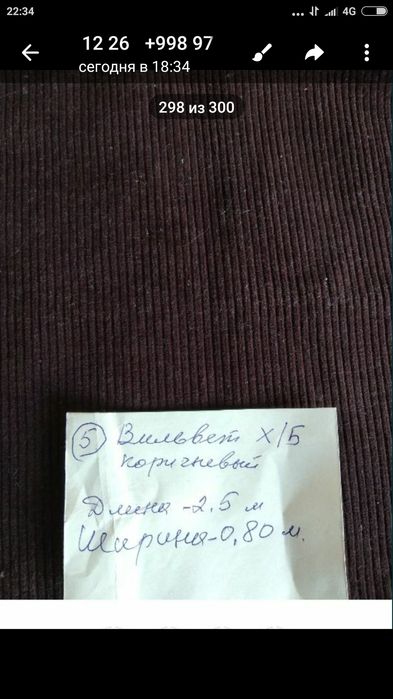 Советские ткани разного качества