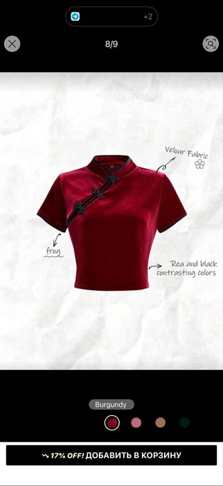 Футболка в китайском стиле