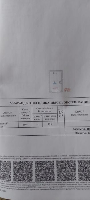 Гараж район базы Горкомхоза