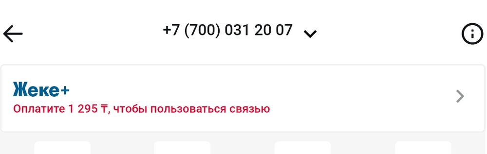 Осы симка сатылады