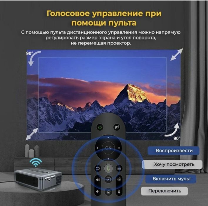 Проектор (новый)