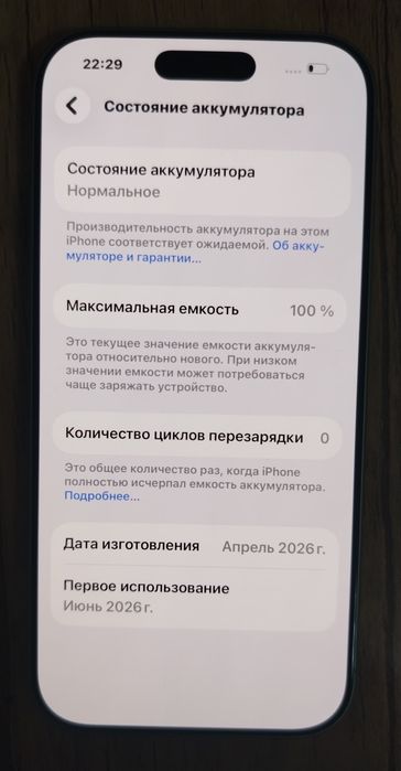 Iphone 17 Green 256