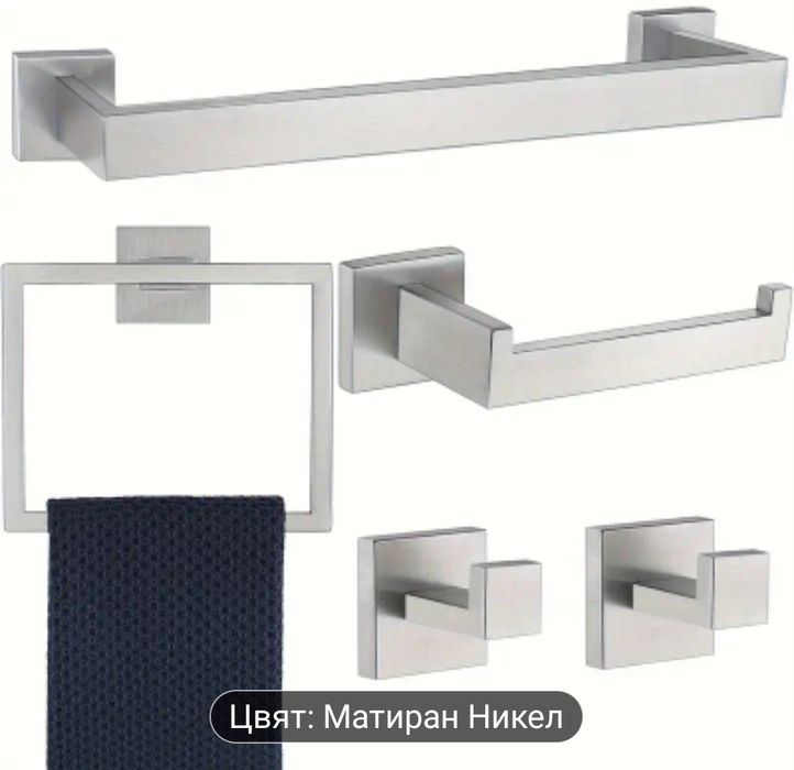 Аксесоари за баня, закачалка за кърпа