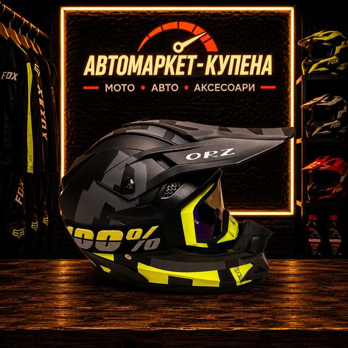 ПРОМО!  Кросови каски + подарък очила