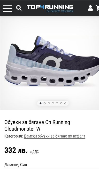 ON RUNNING  Cloudmonster- маратонки