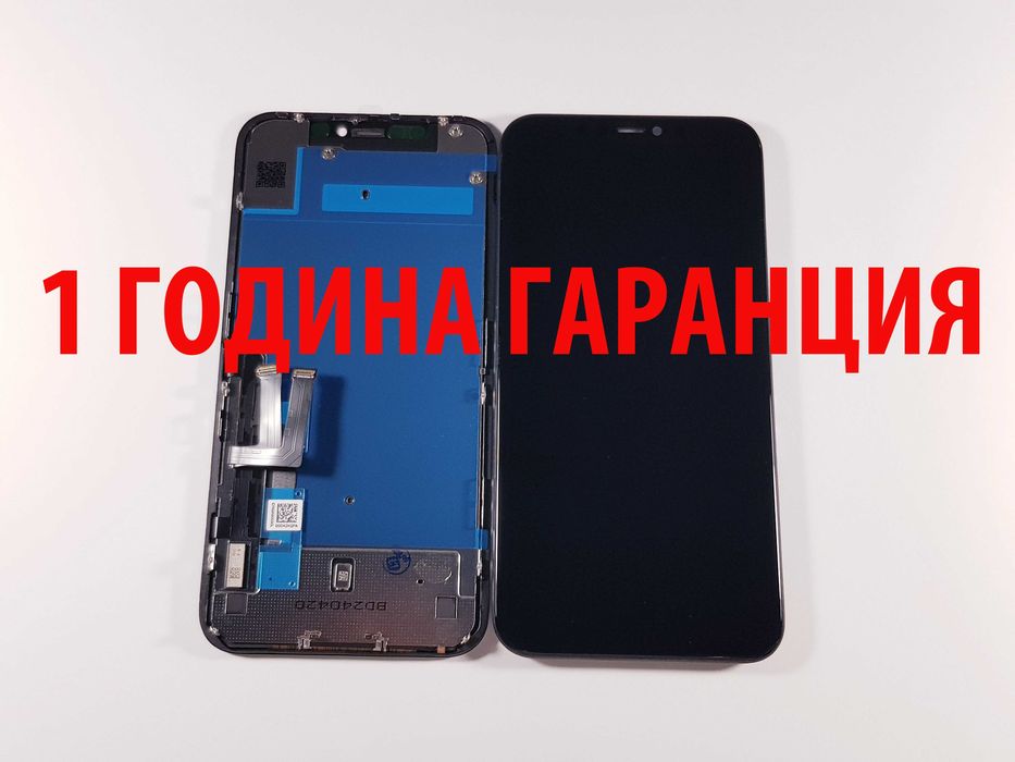 1 ГОДИНА ГАРАНЦИЯ на Дисплей за Iphone XR/XS MAX/11 Pro/13