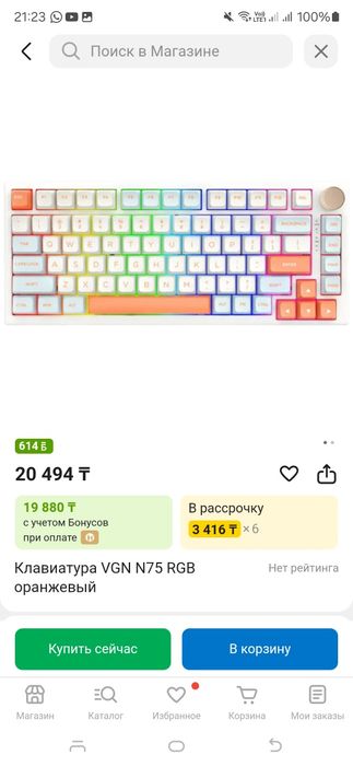 Клавиатура VGN N75 RGB