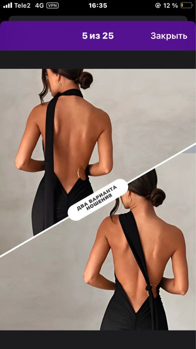 Платье вечернее облегающее