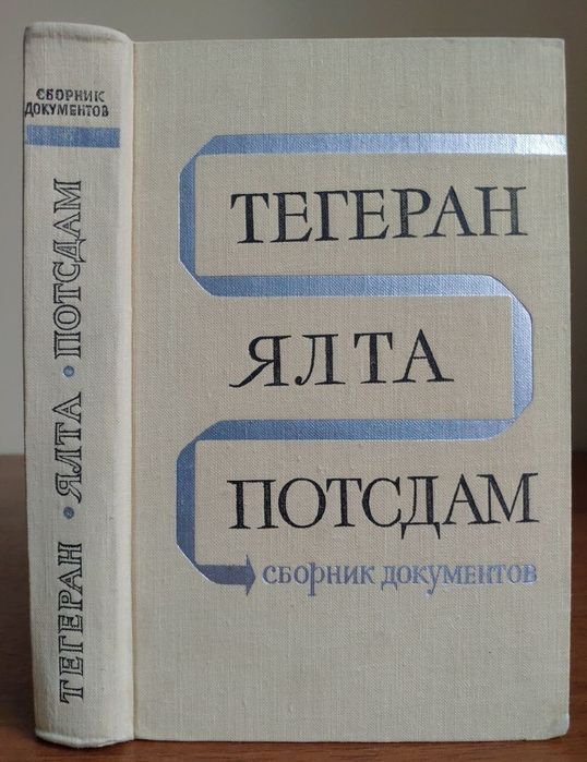Книги военные по 200. Советские