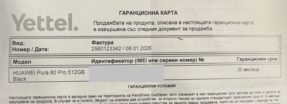 НОВ!!! Huawei Pura 80 Pro, 512GB, 12GB RAM, Черен цвят