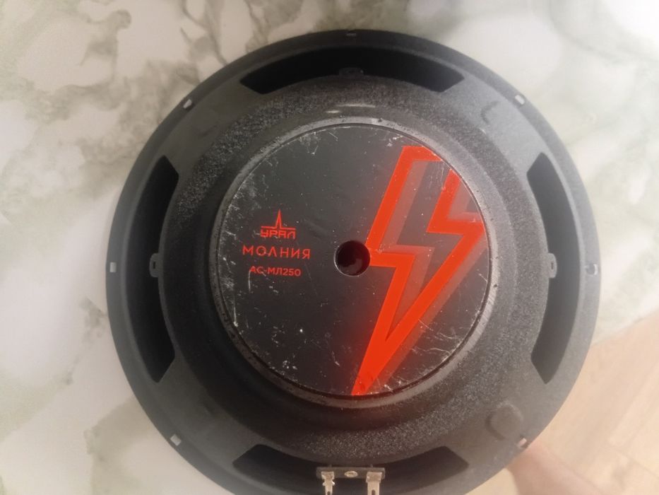 Динамики Урал молния ас250