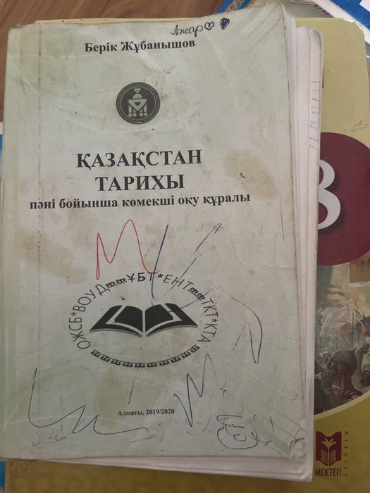 Китаптар, мектеп программасы бойынша ентга дайындык