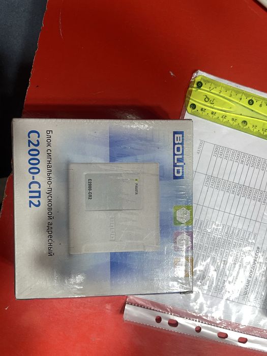 BOLID Sistema sotiladi