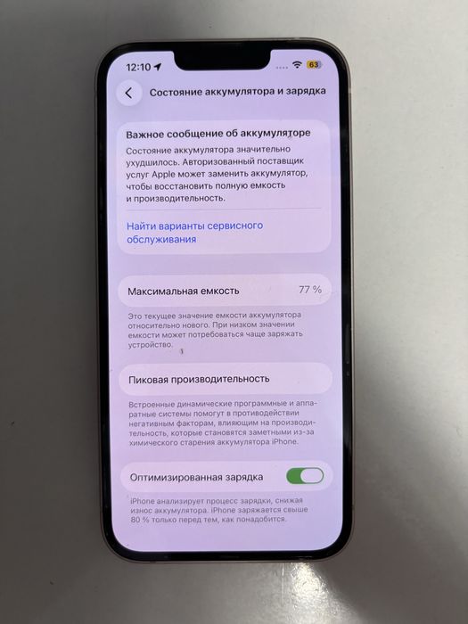Iphone 13/Айфон 13