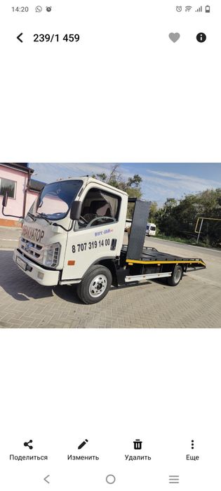 Эвакуатор не дорого