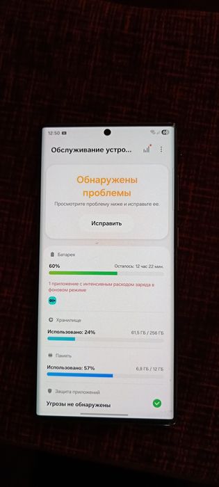 Galaxy s22 ultra