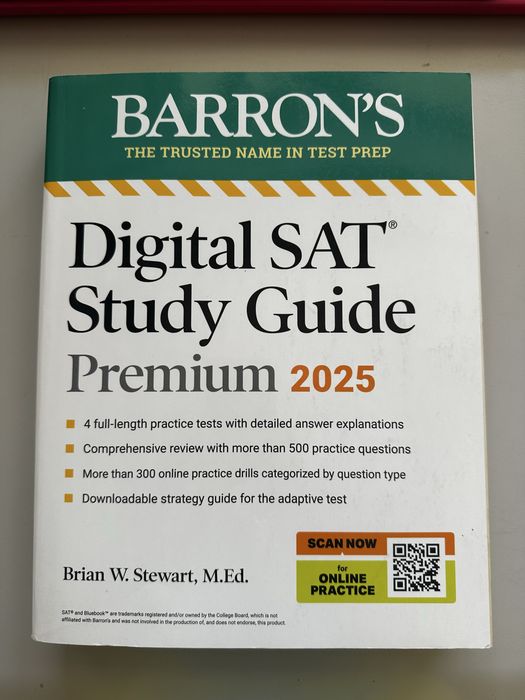 Учебници за Digital SAT подготовка