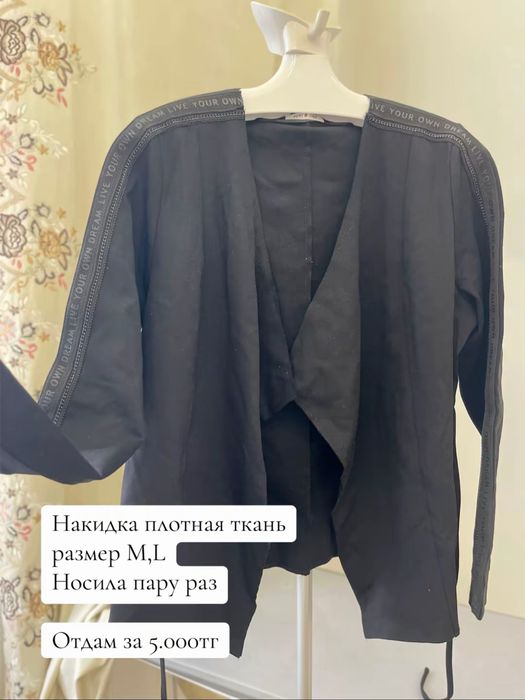 Разгузка гардероба