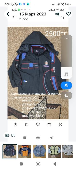 Комбезы до 1года и куртки 3-5л