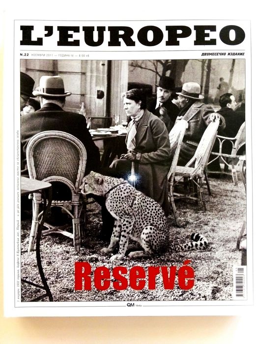 Списания " L'EUROPEO "