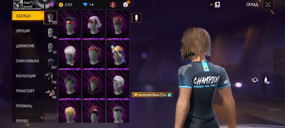 Продается фри фаер аккаунт срочно!!!