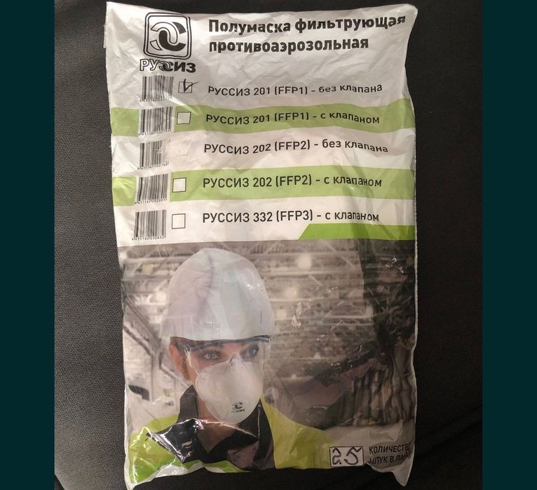 Респератор Россиз