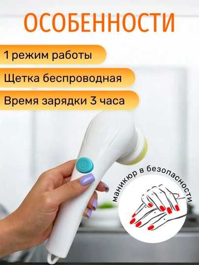 Универсальная электрическая щетка для уборки, в комплекте 5 насадок