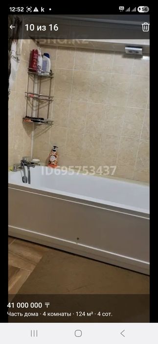 Дом, участок, дом